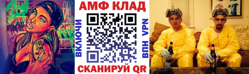 Amphetamine 97%  цены   Бикин 
