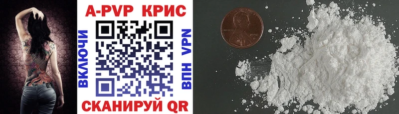 APVP Crystall  Бикин 
