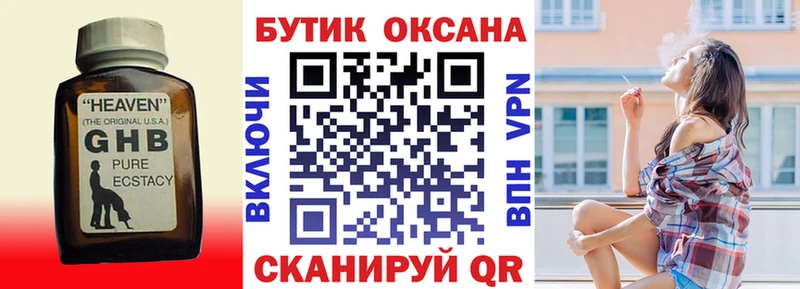 как найти наркотики  Бикин  маркетплейс наркотические препараты  Бутират GHB  mega tor 