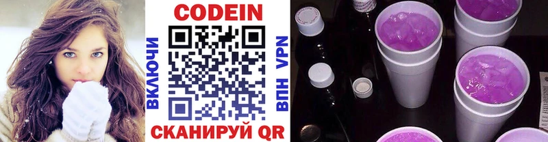 цена   Бикин  блэк спрут сайт  Кодеин Purple Drank 