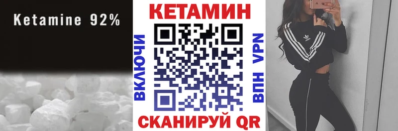 Кетамин VHQ  это клад  Бикин 